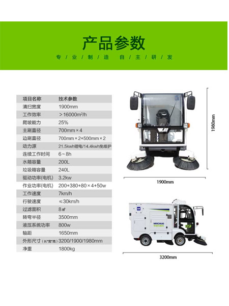 四轮扫路车MN-S1800配备240L标准白碱滩垃圾桶