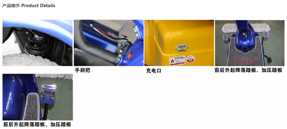 电动白碱滩尘推车RPT-310C